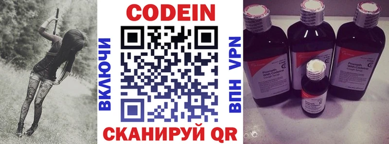 Купить закладки  Горячий Ключ  Codein Purple Drank 