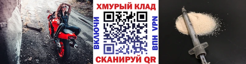 ГЕРОИН Heroin  Купить где  Горячий Ключ 