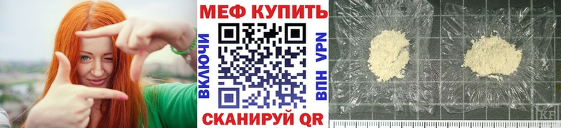 Купить закладки  Горячий Ключ  Меф mephedrone 