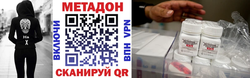 Купить закладки  Горячий Ключ  Метадон VHQ 