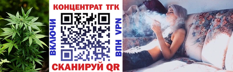 ТГК концентрат  Купить закладки  Горячий Ключ 